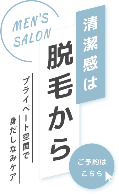男性施術者による丁寧な施術