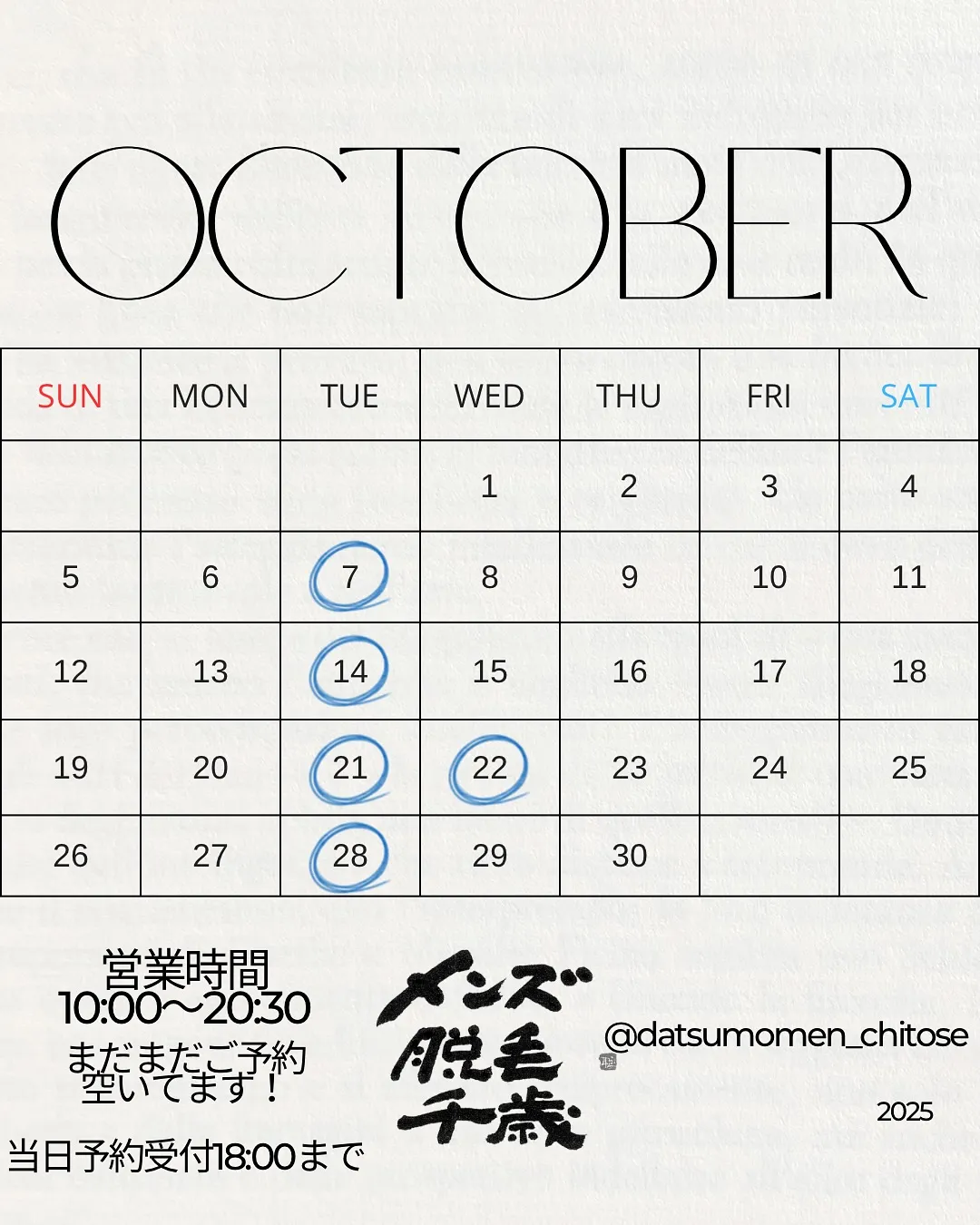 📅【10月の営業カレンダー】