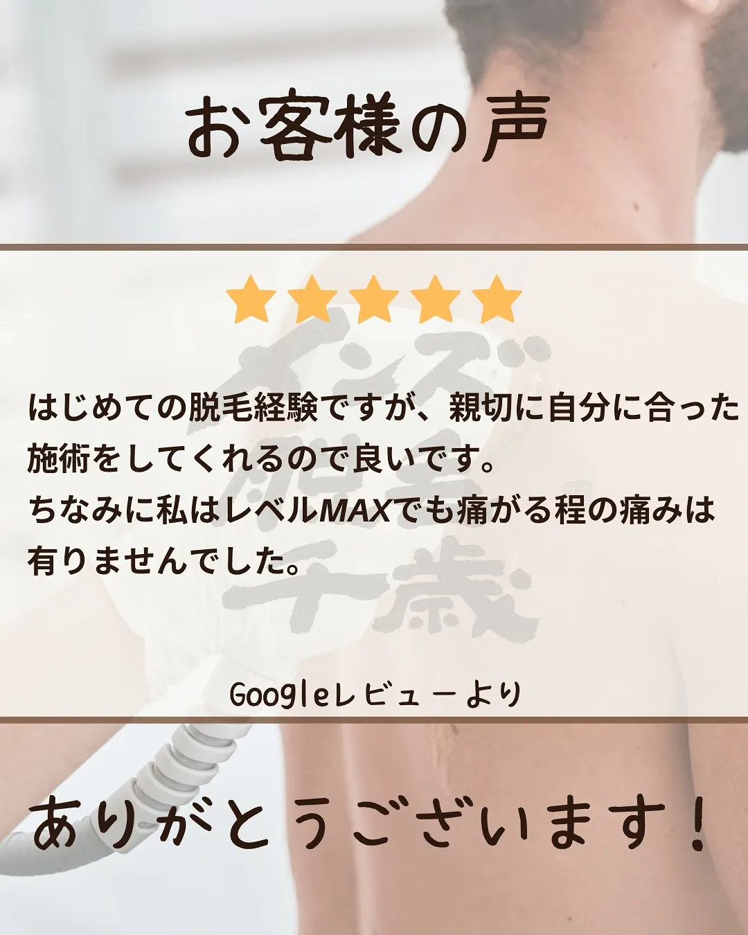 ✨継続して通ってくださっているお客様からのご感想✨