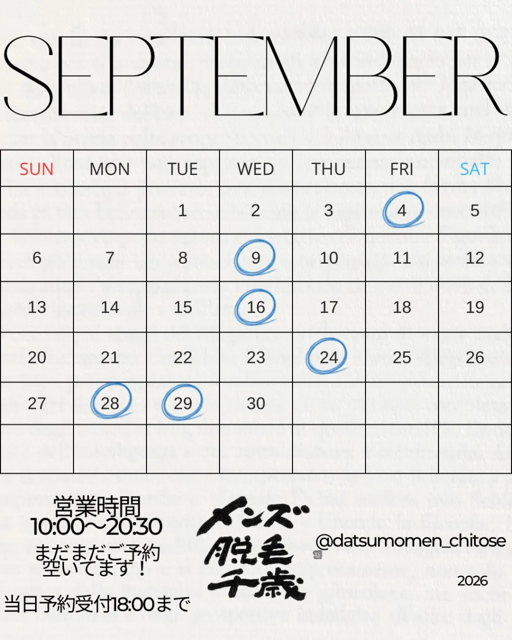 【9月営業スケジュールのお知らせ】